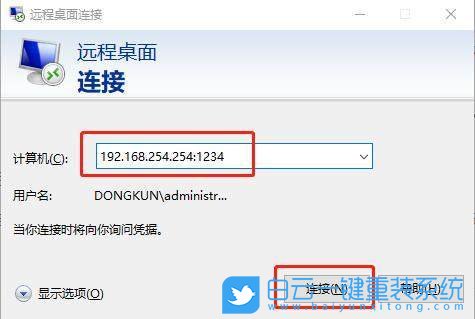 Win10,遠程桌面端口,端口3389步驟