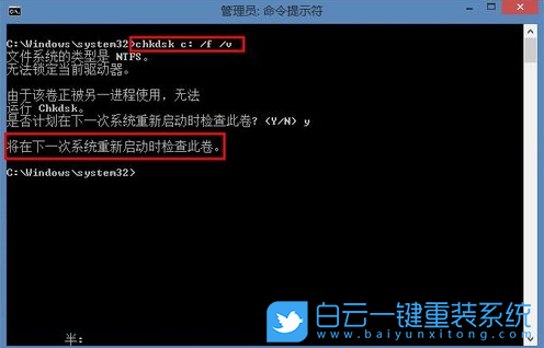 chkdsk,磁盤修復工具步驟