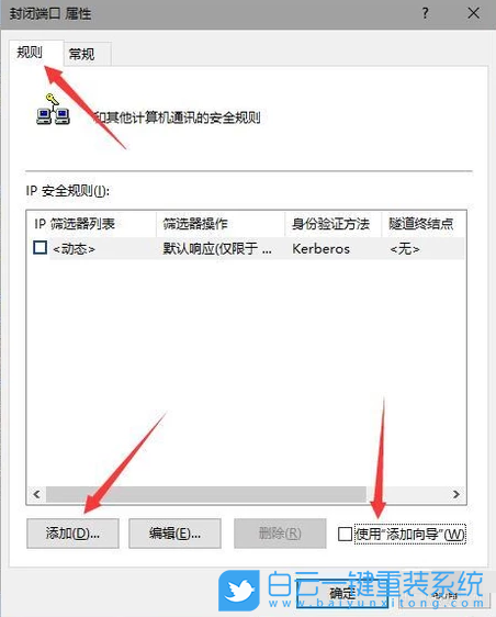 135端口,關閉135端口,135步驟