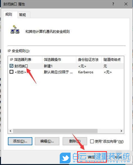 135端口,關閉135端口,135步驟