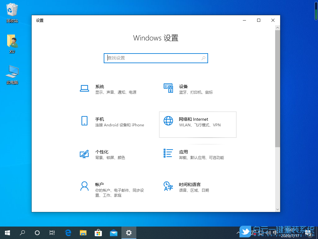 Win10,默認網關不可用,默認網關步驟