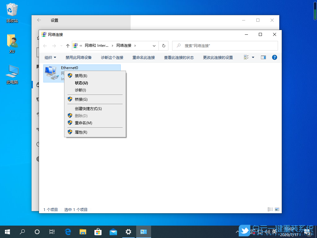 默認網關,網關不可用,Win7,Win10,Win11步驟