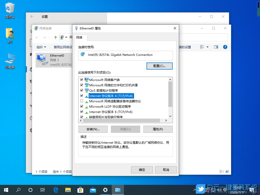 Win10,默認網關不可用,默認網關步驟