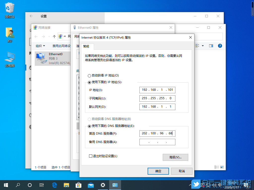 Windows,網(wǎng)關,默認網(wǎng)關步驟