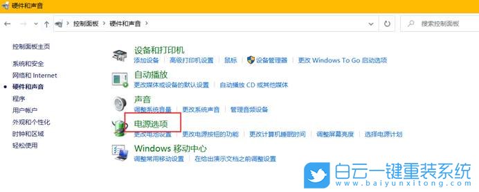 Win10,休眠設(shè)置,筆記本休眠步驟