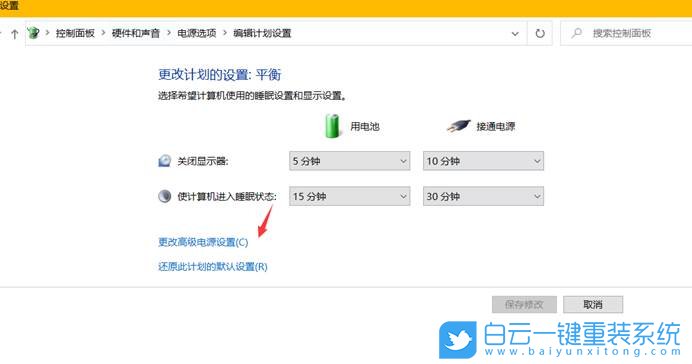 Win10,休眠設置,筆記本休眠步驟