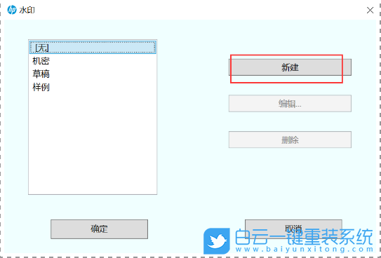 惠普打印機,水印,打印機測試頁步驟