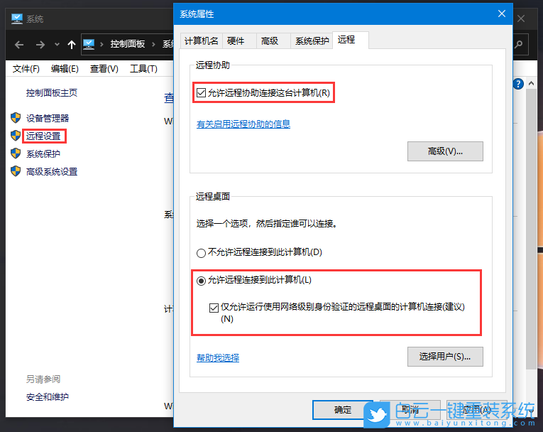 Win10,遠程桌面,遠程桌面無法連接步驟