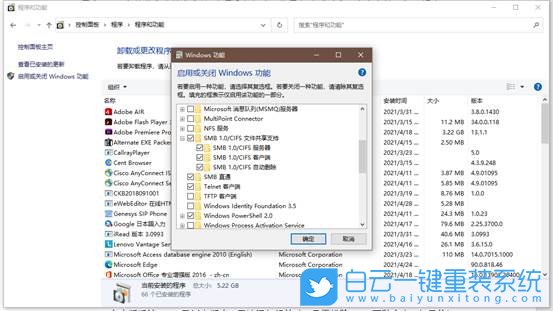 Win10,共享打印機,0x000003e3步驟