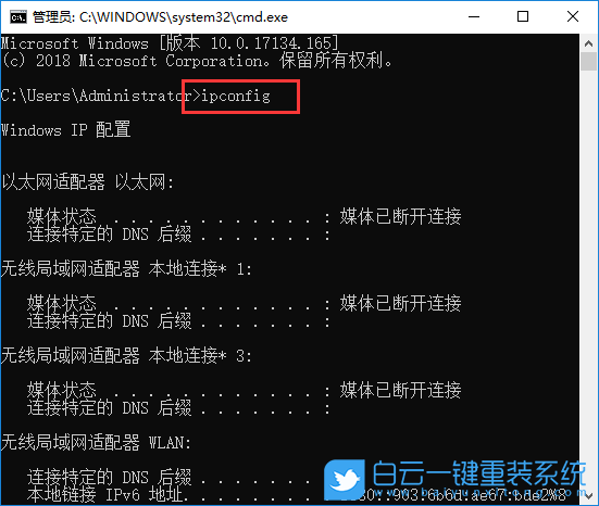 ipconfig,常用命令步驟