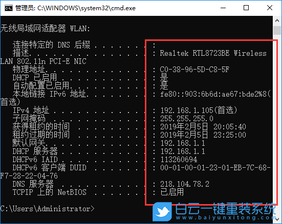 ipconfig,常用命令步驟