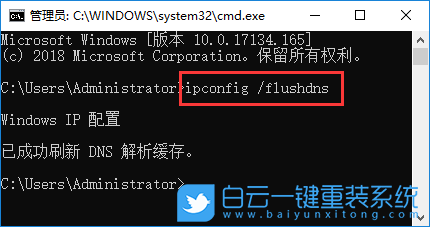 ipconfig,常用命令步驟