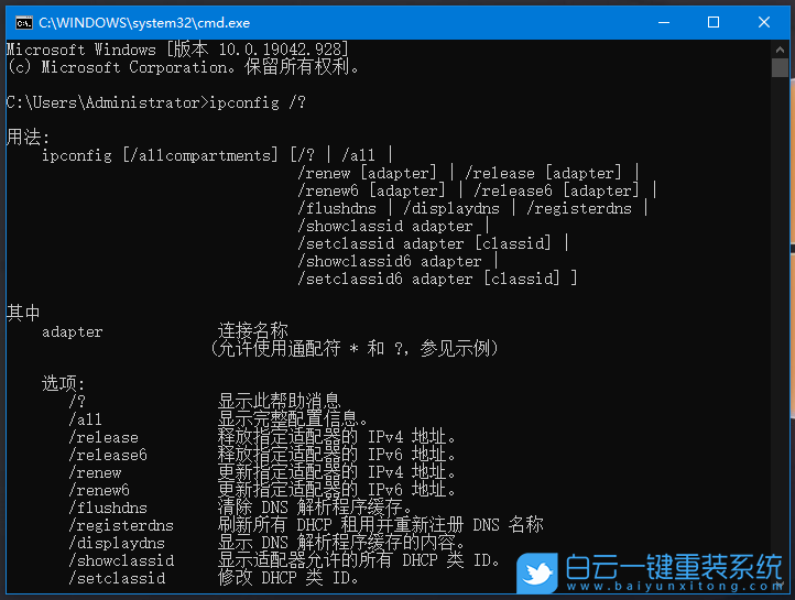 ipconfig,常用命令步驟