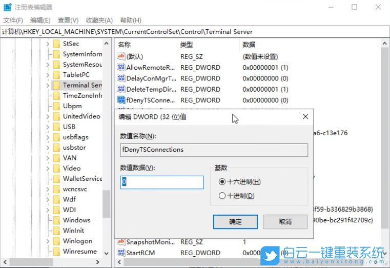 Win10,遠程桌面,遠程連接步驟