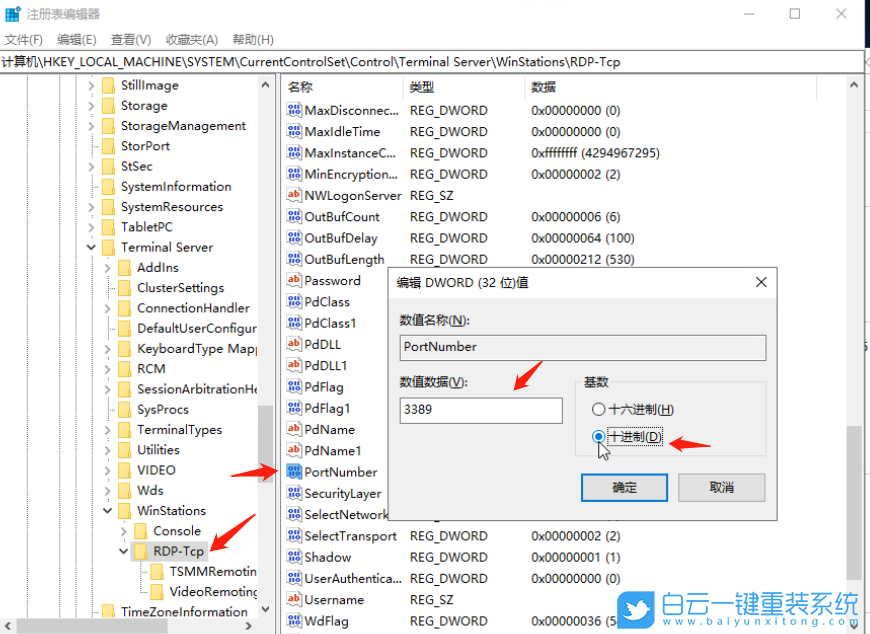 Win10,遠程桌面,遠程連接步驟