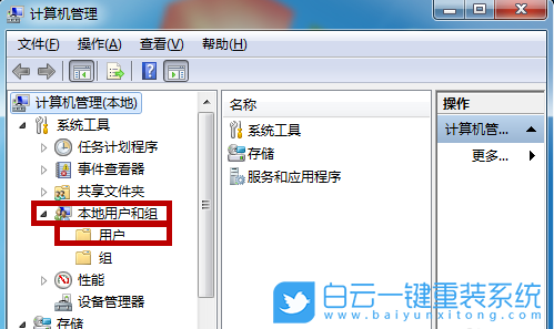 Win7,Windows,設備路徑步驟