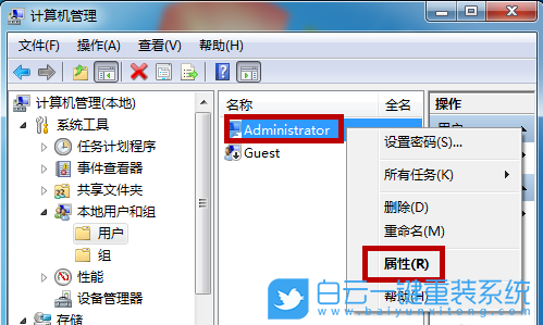 Win7,Windows,設備路徑步驟