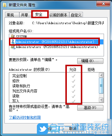 Win7,Windows,設備路徑步驟