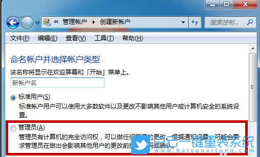 Win7,Windows,設備路徑步驟