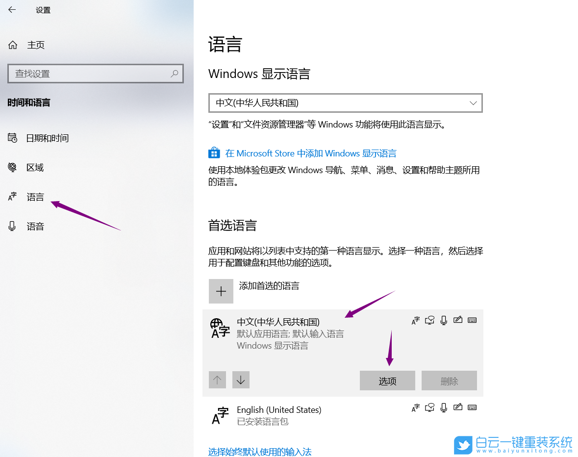 Win10,全角半角,輸入法步驟