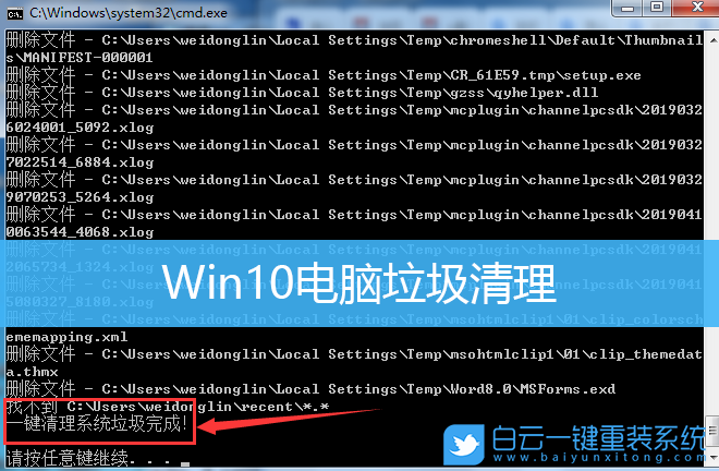 Win10,垃圾清理,電腦垃圾清理步驟