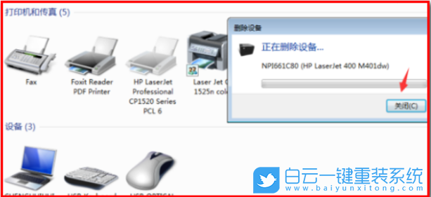 Win7,打印機,打印機無法打印步驟