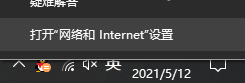 Win10,Internet步驟