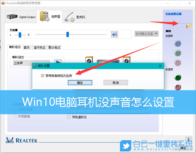 Win10,電腦沒聲音步驟