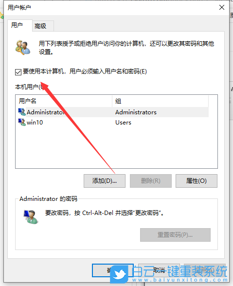 Win7,Win10,開機密碼步驟