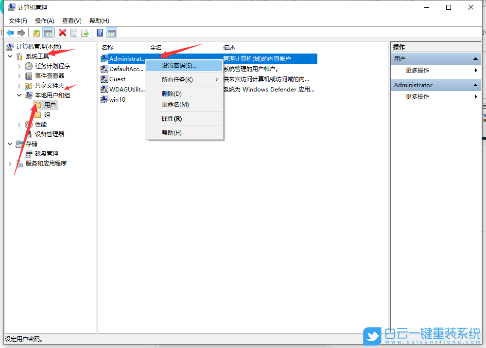 Win7,Win10,開機密碼步驟