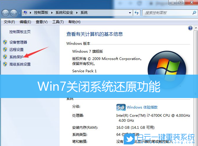 Win7,系統(tǒng)還原,一鍵還原步驟