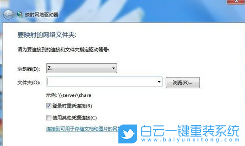 Win7,網絡驅動器步驟