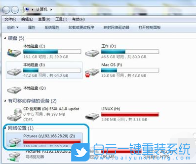 Win7,網絡驅動器步驟