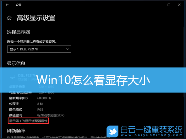 Win10,怎么看顯存步驟