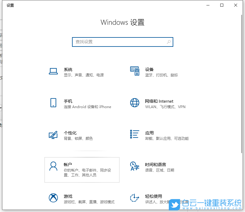 Win10,取消開機密碼步驟