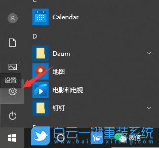 Win10,取消開機密碼步驟