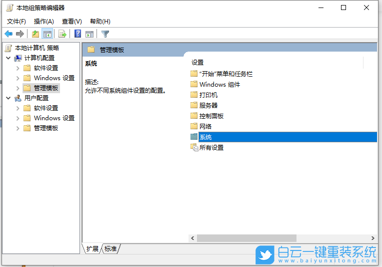 Win10,系統(tǒng)還原,本地組策略編輯器步驟