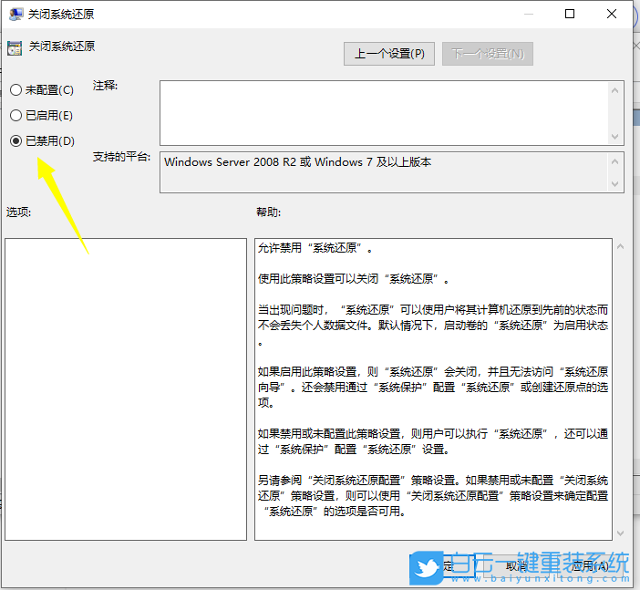 Win10,系統還原,本地組策略編輯器步驟