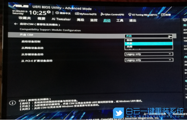 華碩電腦,Win7,BIOS設置,華碩主板步驟