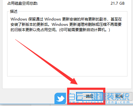 Windows,win10,磁盤清理步驟