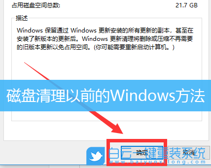 Windows,win10,磁盤清理步驟