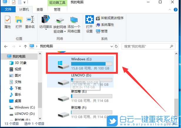 Windows,win10,磁盤清理步驟