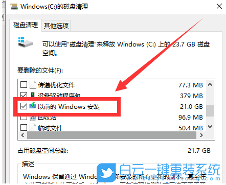 Windows,win10,磁盤清理步驟