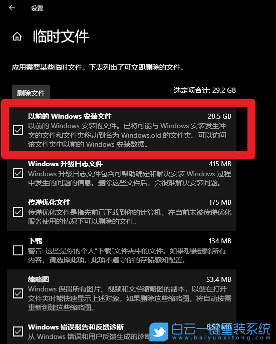 Win10,c盤滿了,c盤滿了怎么清理步驟