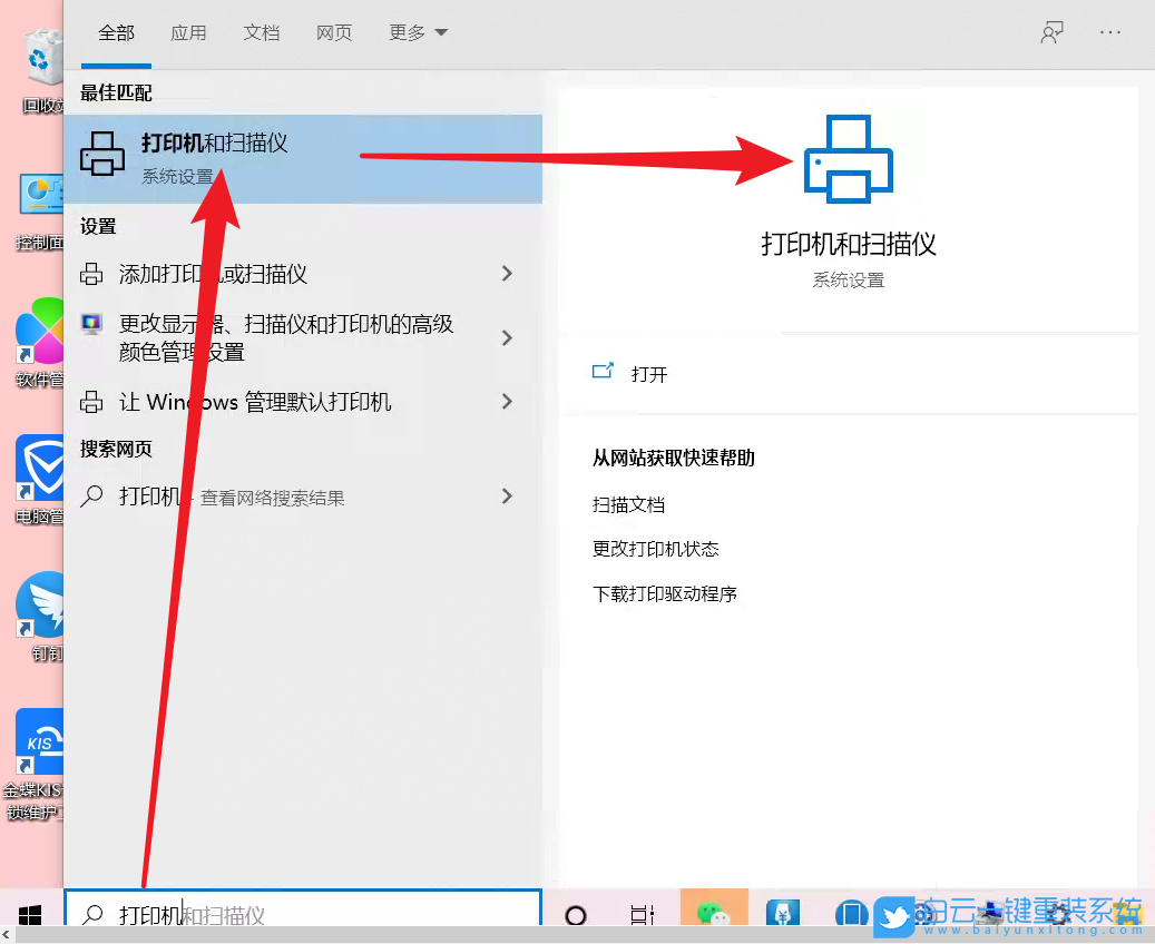 Win10,USB打印機,實達打印機步驟