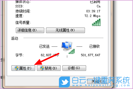 Win7,ipv6,無網絡訪問權限步驟