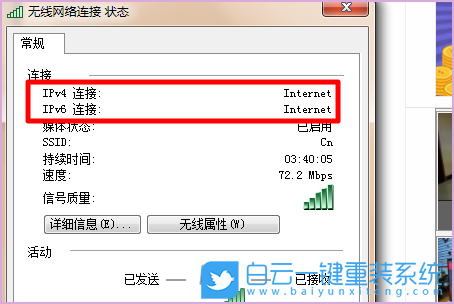 Win7,ipv6,無網絡訪問權限步驟