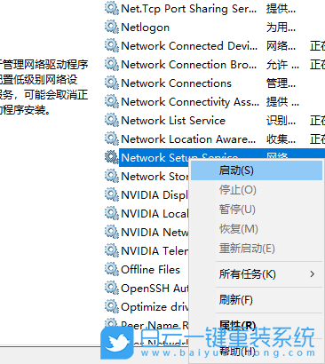 Win10,無網絡,internet步驟