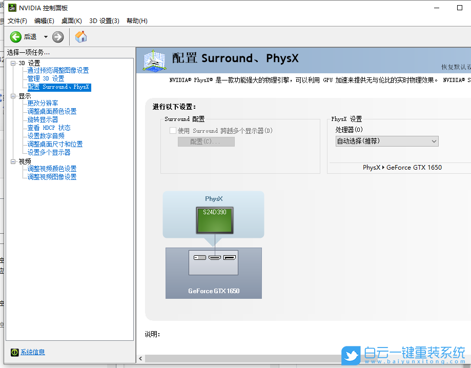 NVIDIA,N卡,N卡設(shè)置步驟