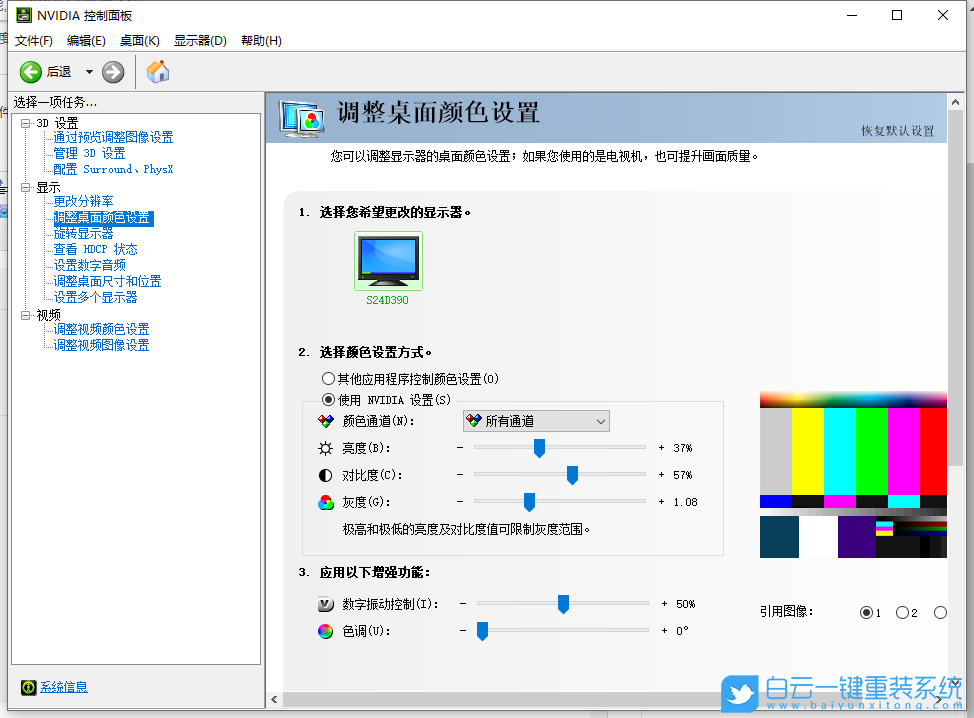 NVIDIA,N卡,N卡設(shè)置步驟